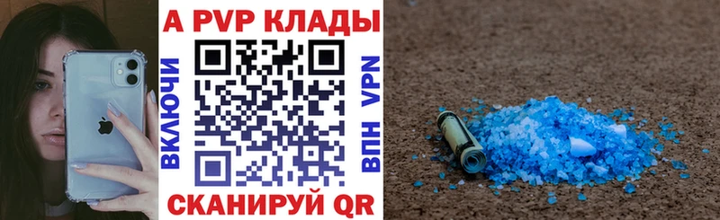 Alpha PVP крисы CK Михайловск