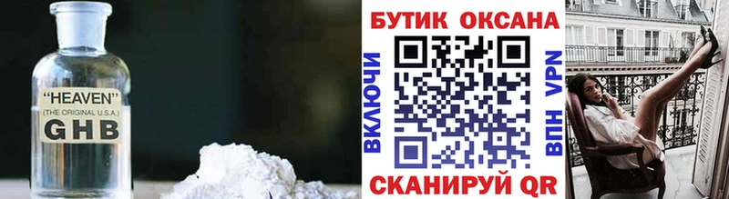 как найти   Михайловск  БУТИРАТ 1.4BDO 