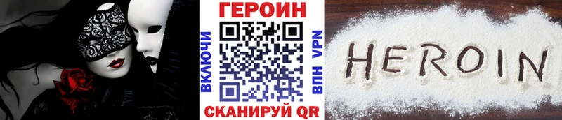 даркнет какой сайт  Михайловск  Героин Heroin 