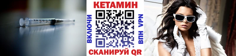 наркошоп  Михайловск  КЕТАМИН VHQ 