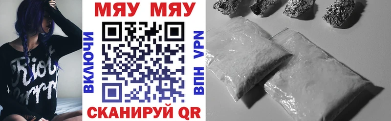 МЯУ-МЯУ мяу мяу  купить закладку  Михайловск 