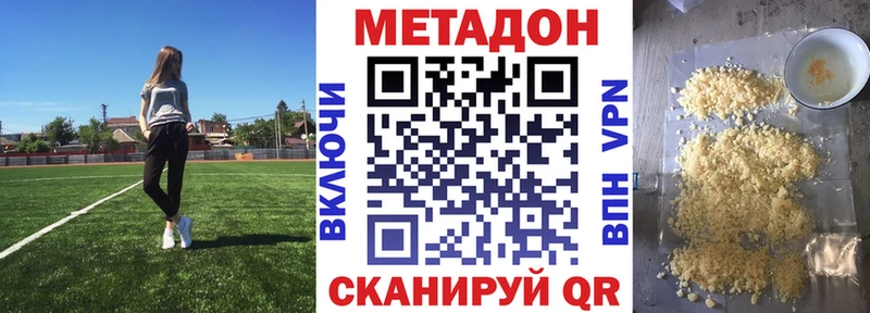 Метадон VHQ  цена   кракен ТОР  Михайловск 